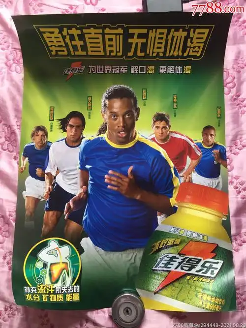 星齐达内在